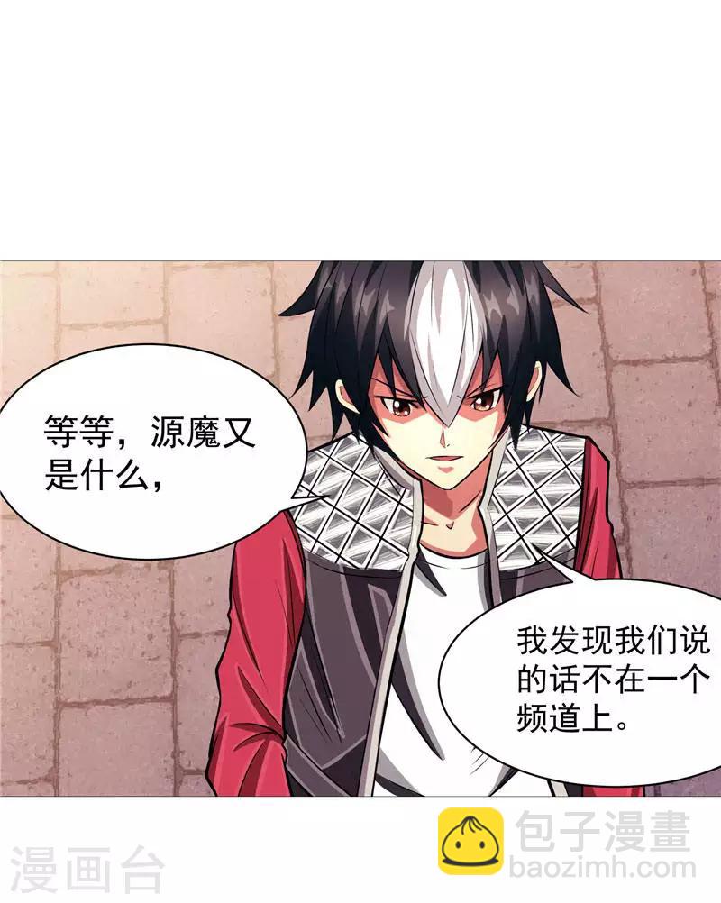 第3话 御神殿无所不能-第3话