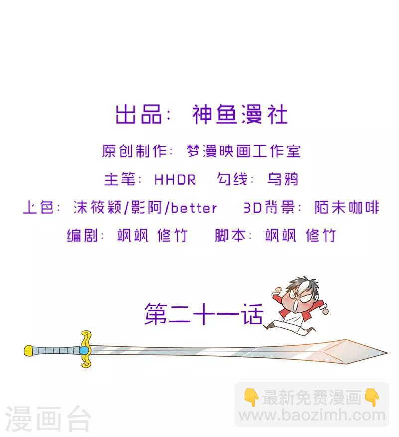 第21话 希尔维萨-第21话