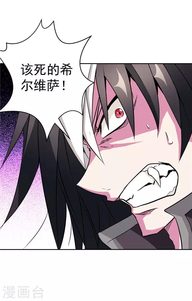 第21话 希尔维萨-第21话