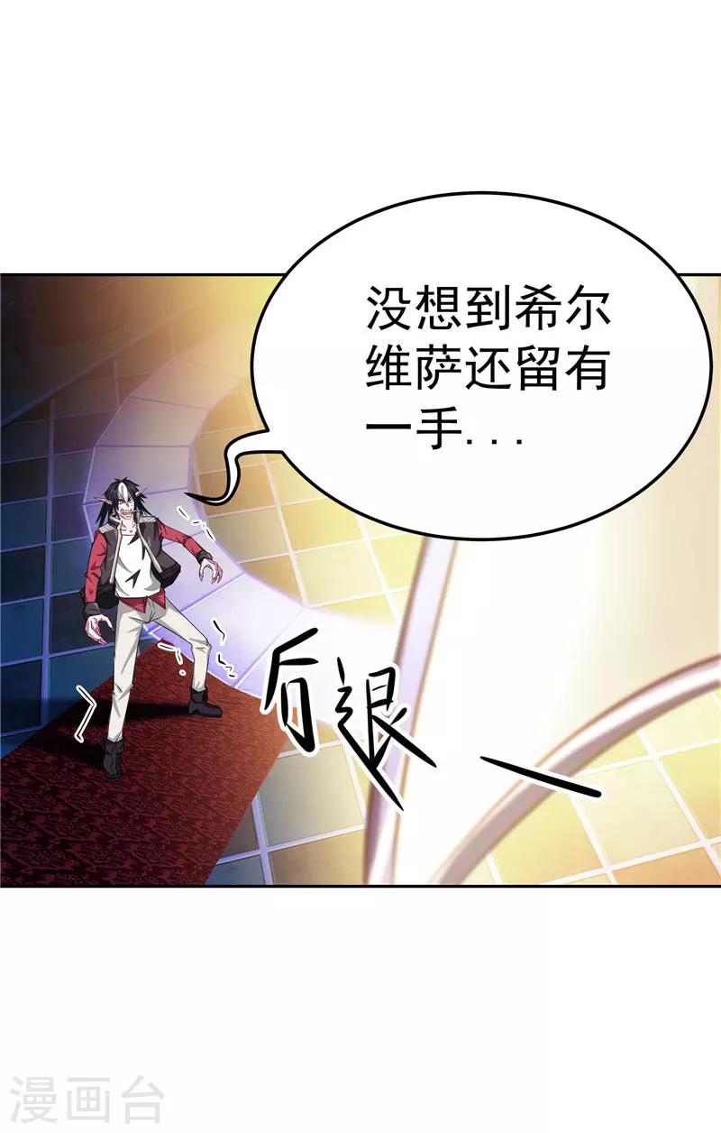 第21话 希尔维萨-第21话