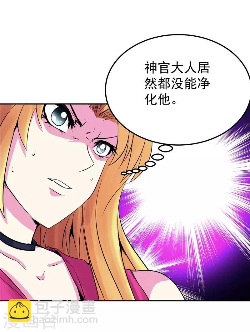 第23话 放开我，混蛋-第23话