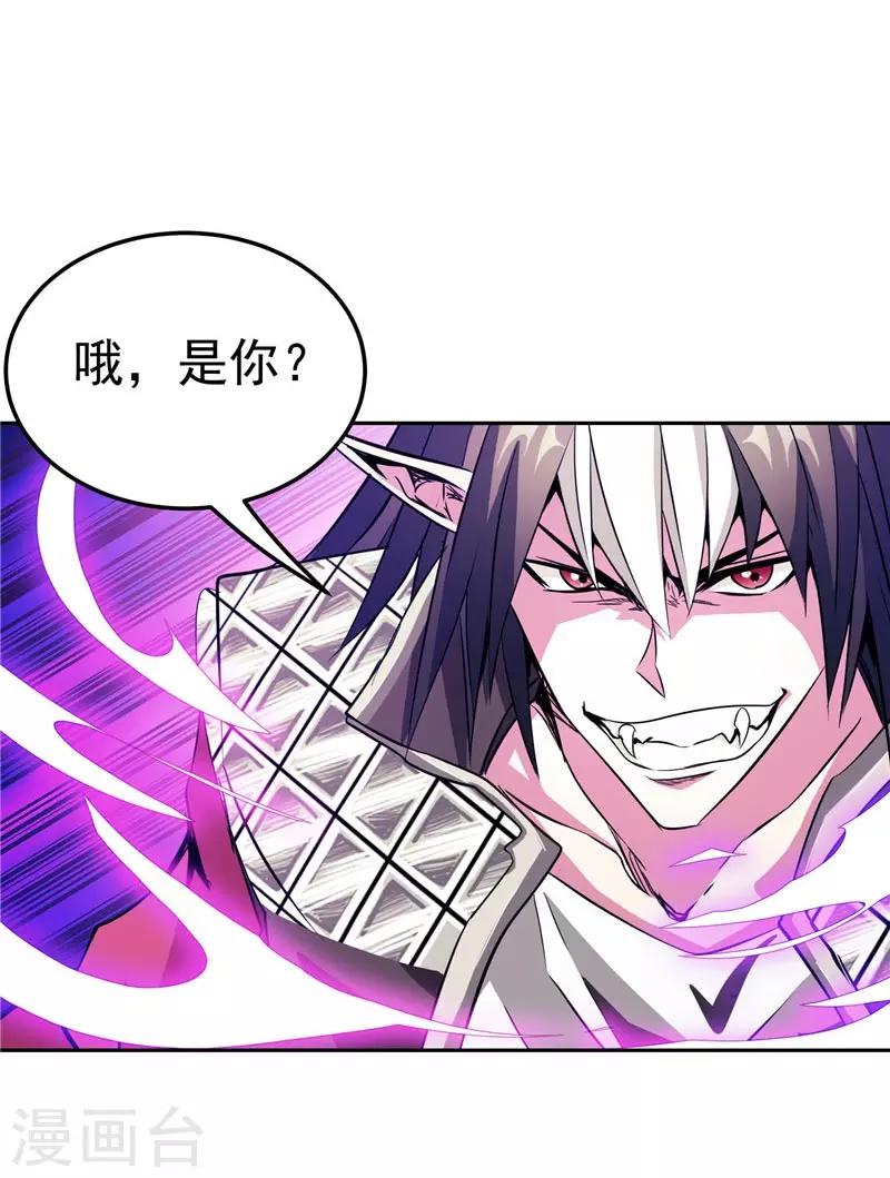 第23话 放开我，混蛋-第23话