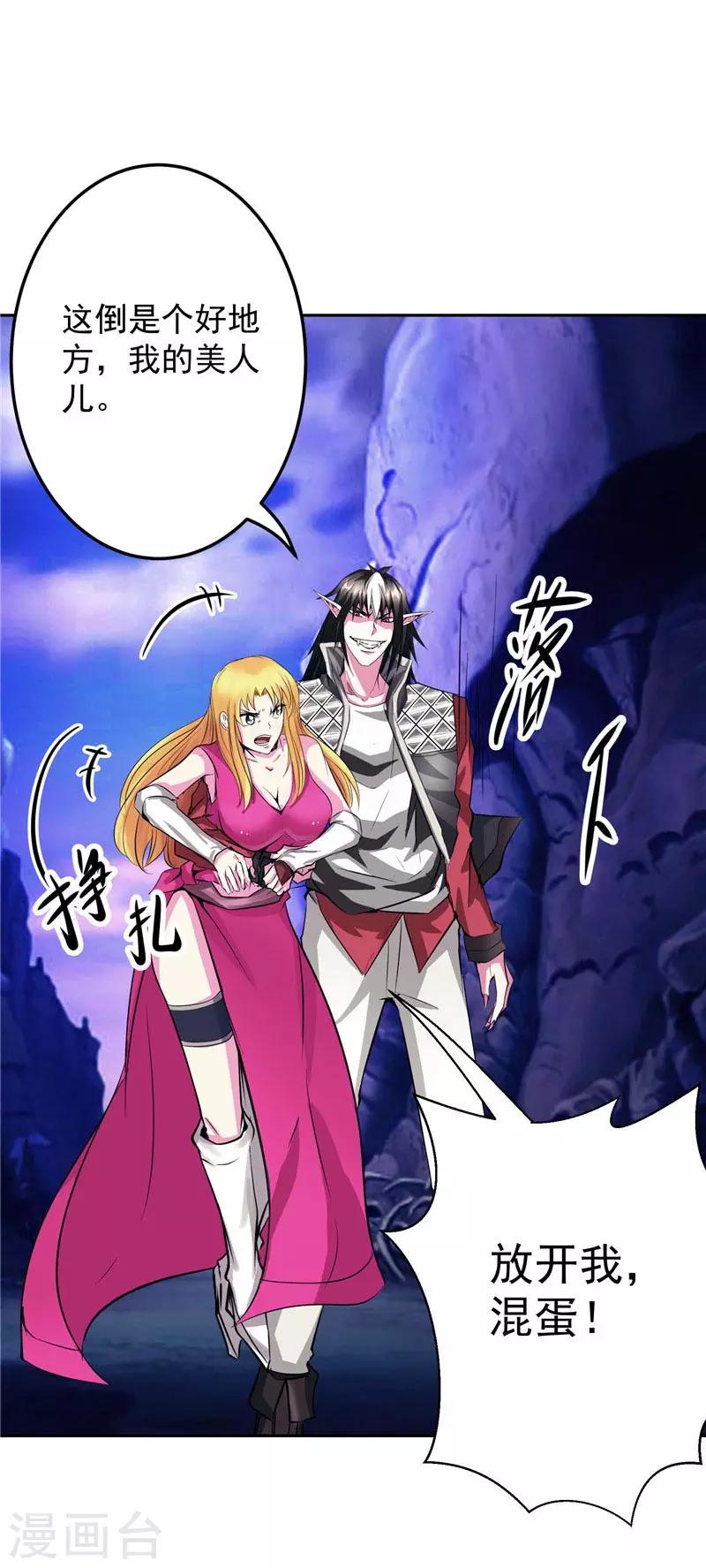 第23话 放开我，混蛋-第23话