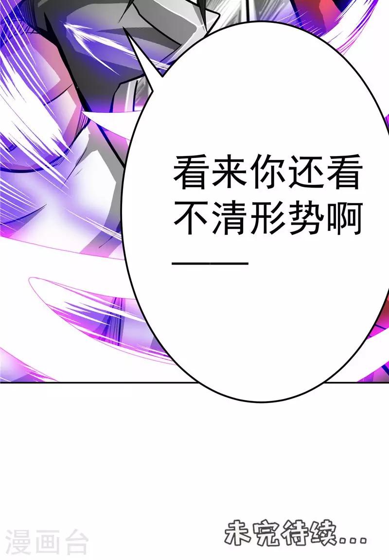 第23话 放开我，混蛋-第23话