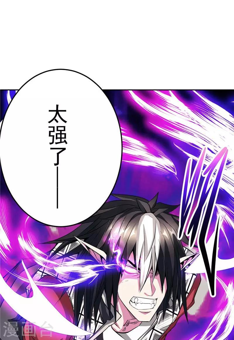 第23话 放开我，混蛋-第23话