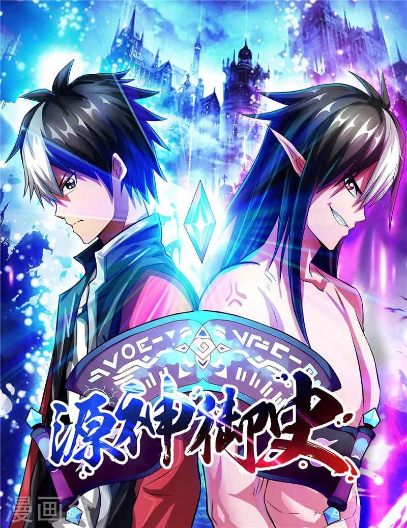 第25话 你到底是谁？-第25话