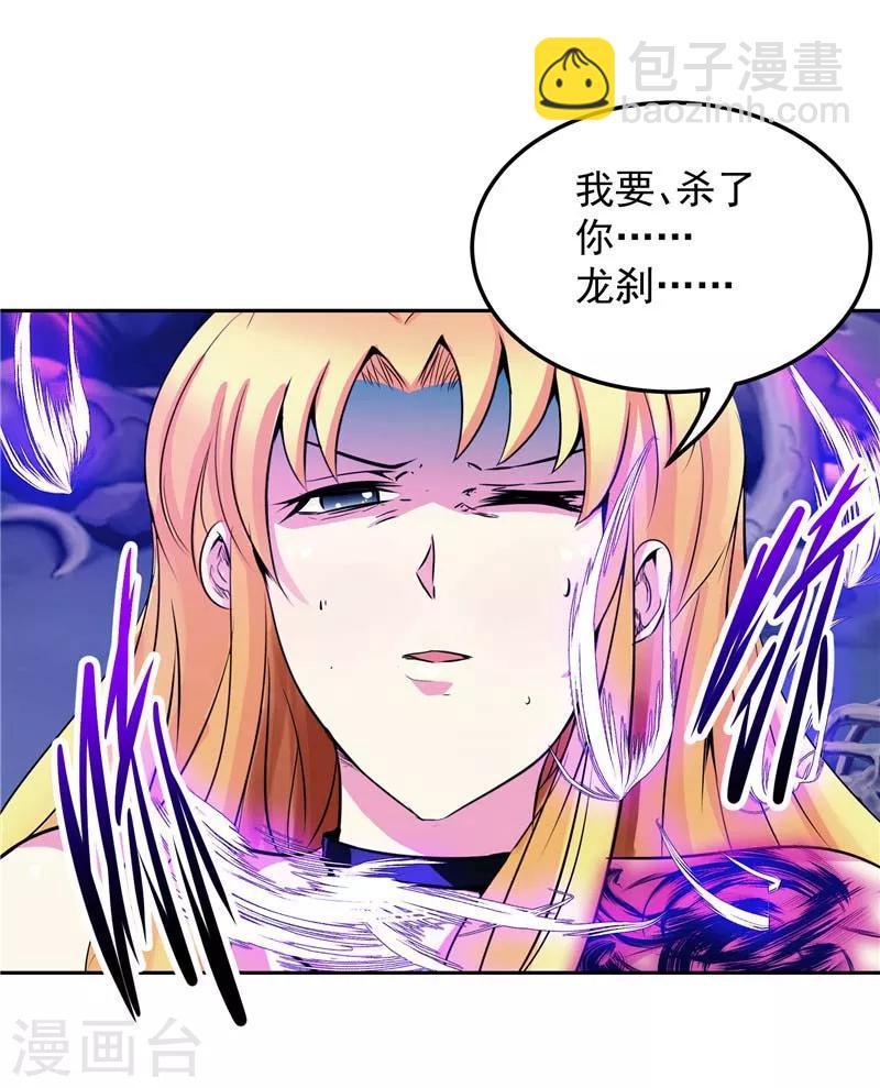 第25话 你到底是谁？-第25话