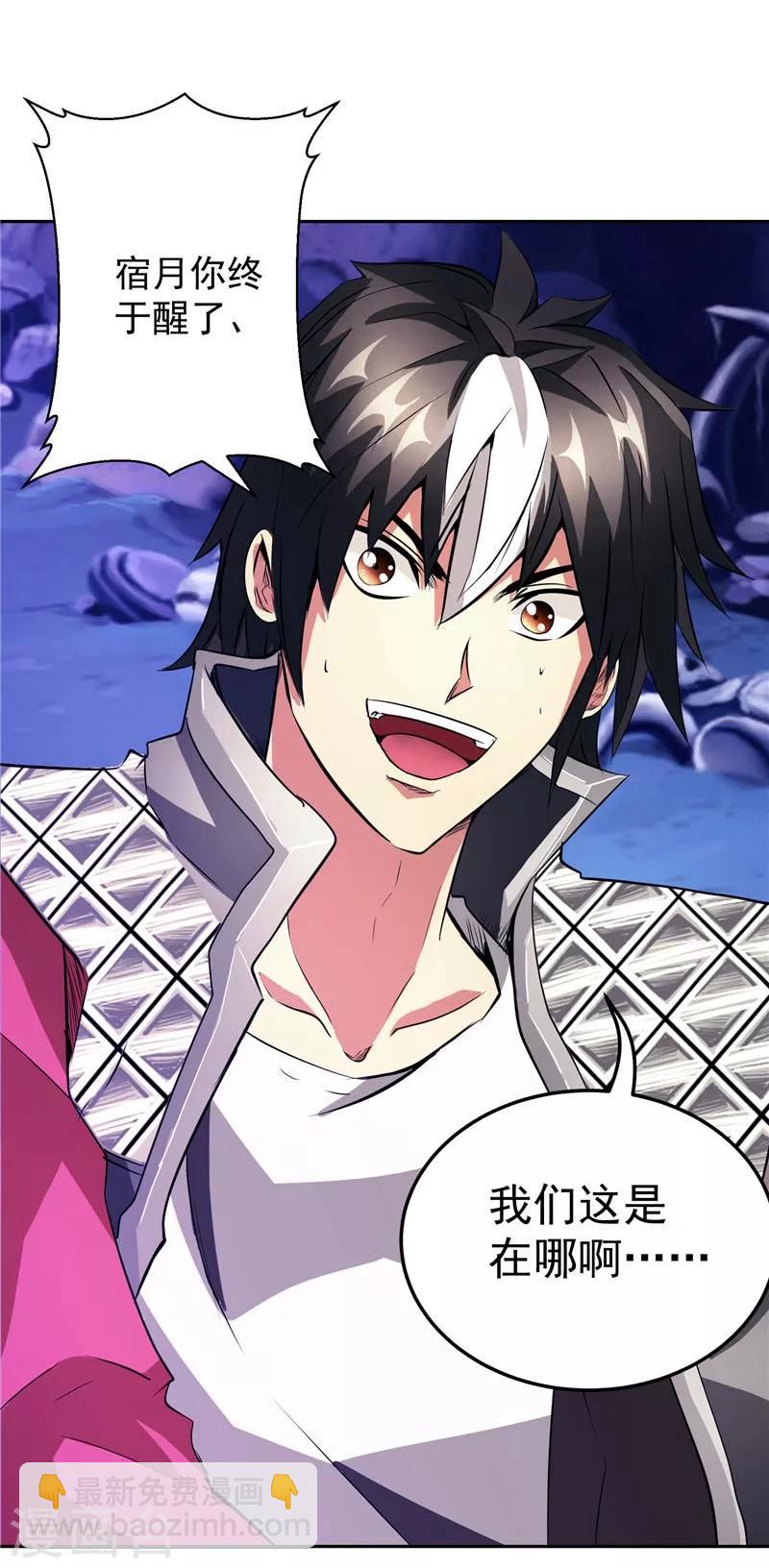 第25话 你到底是谁？-第25话