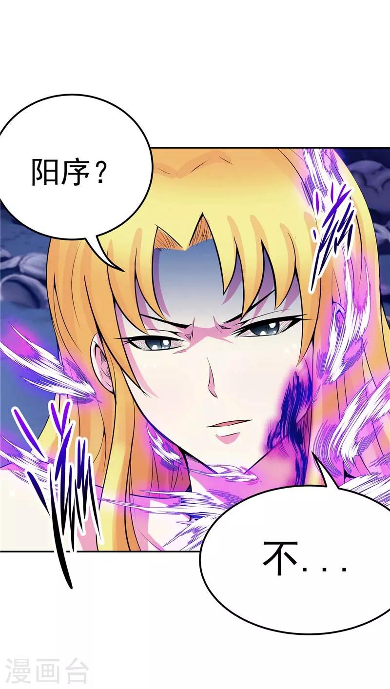 第25话 你到底是谁？-第25话