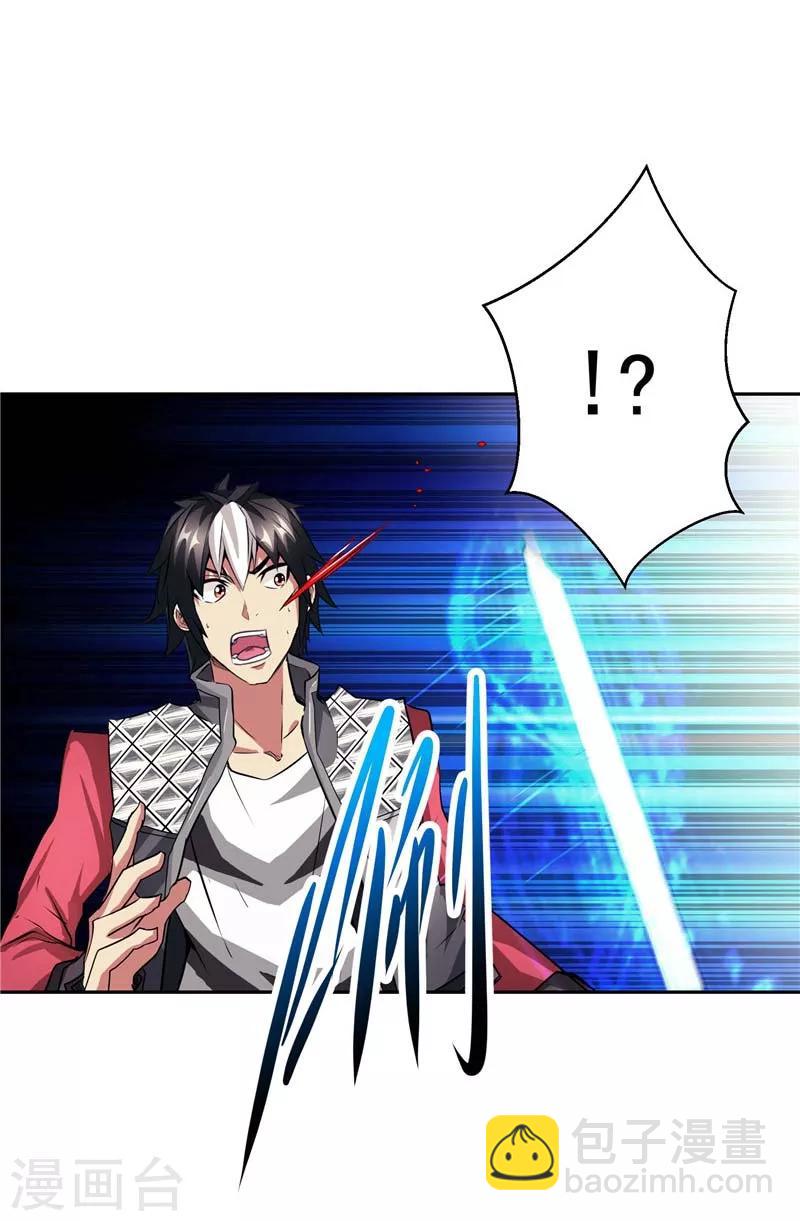 第25话 你到底是谁？-第25话