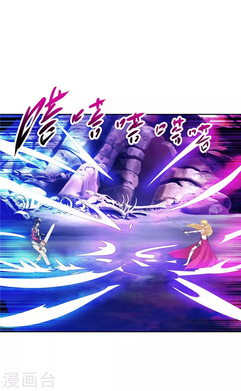 第25话 你到底是谁？-第25话