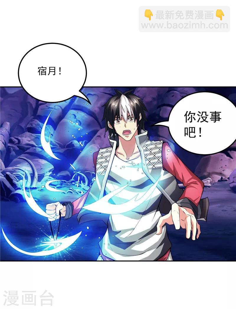 第25话 你到底是谁？-第25话