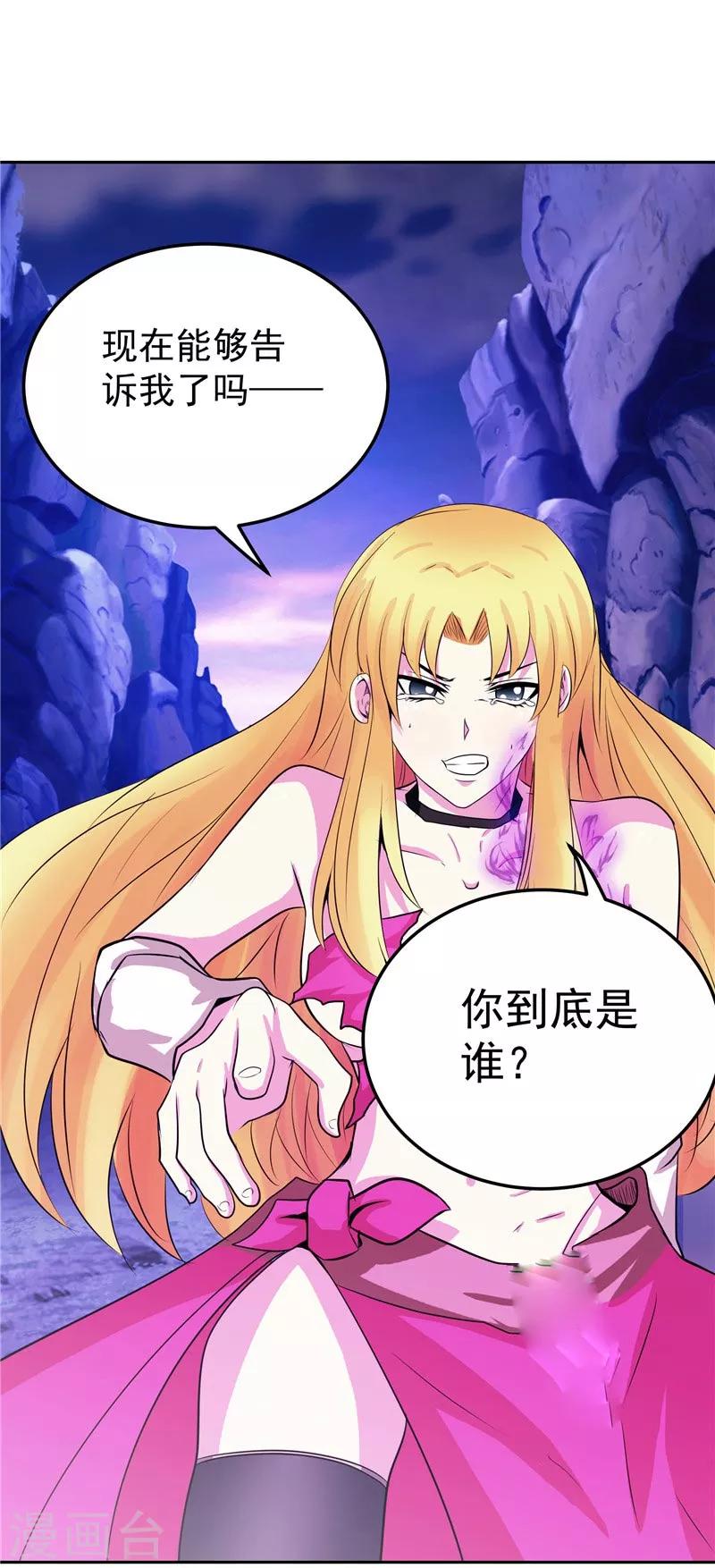 第25话 你到底是谁？-第25话