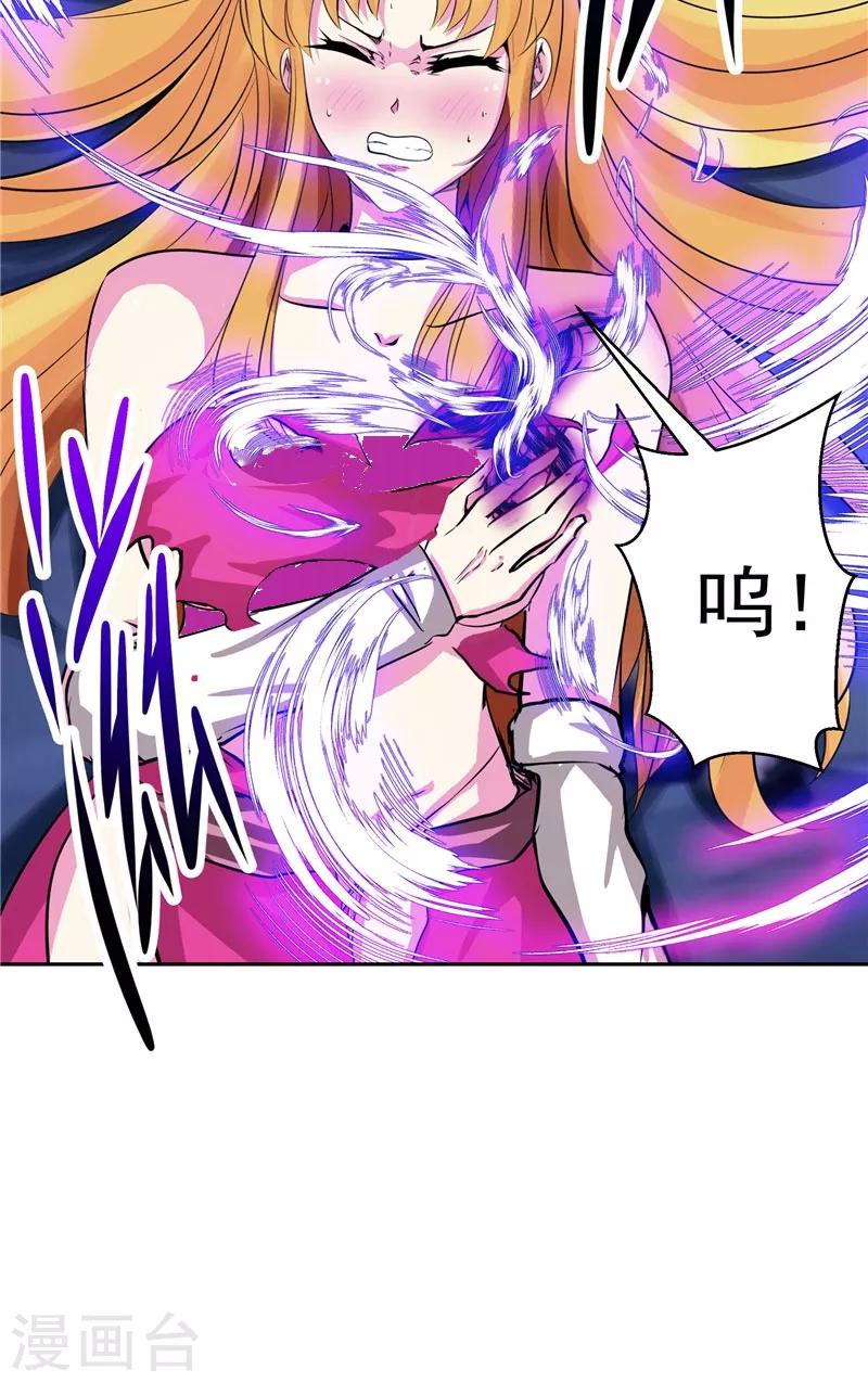 第25话 你到底是谁？-第25话