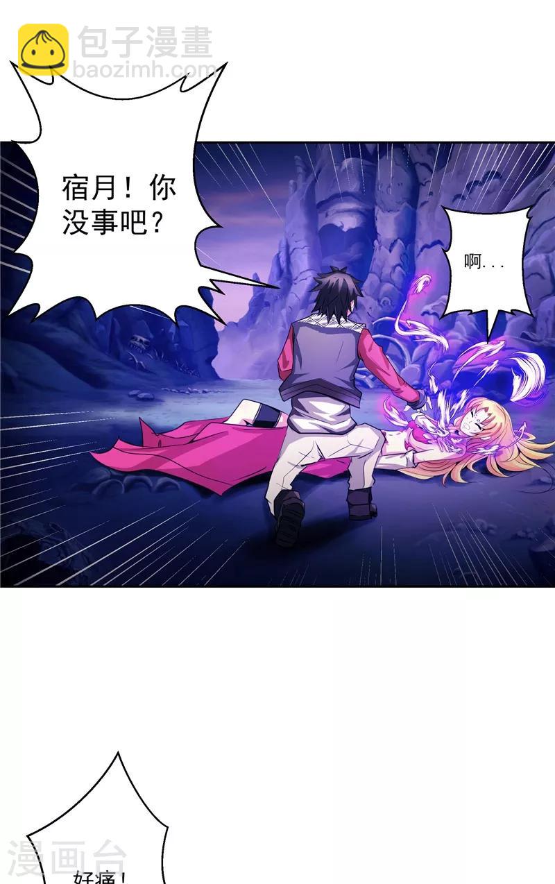 第25话 你到底是谁？-第25话