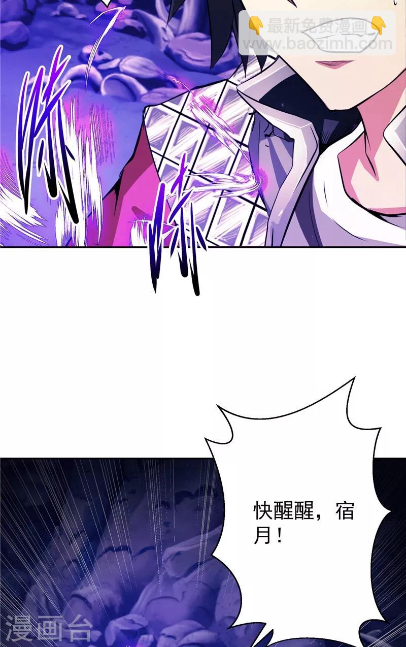 第25话 你到底是谁？-第25话