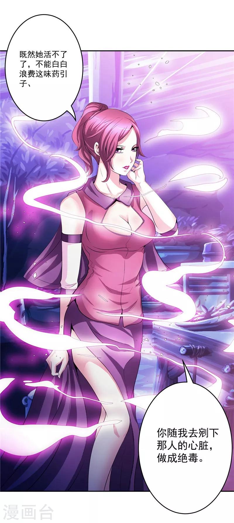 第27话 药引子便是你-第27话