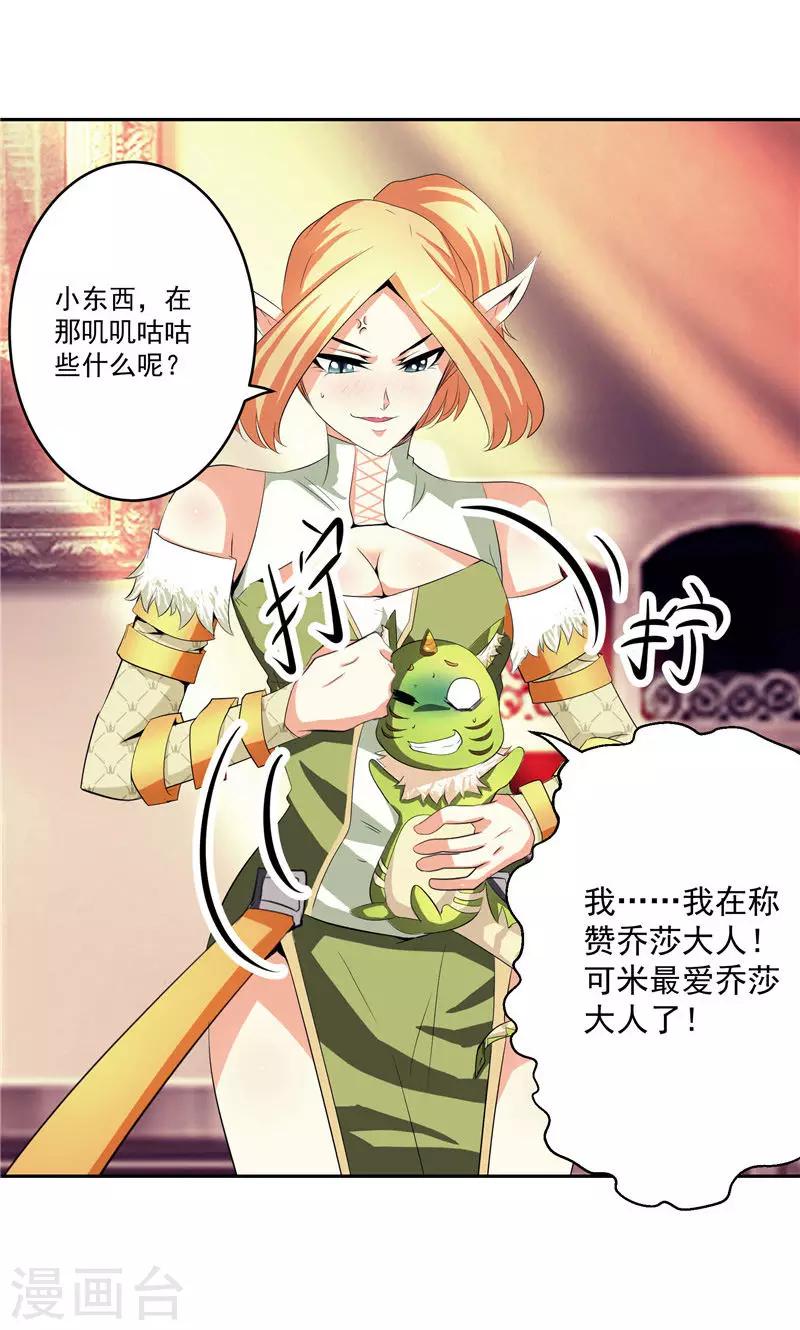 第29话 交易-第29话