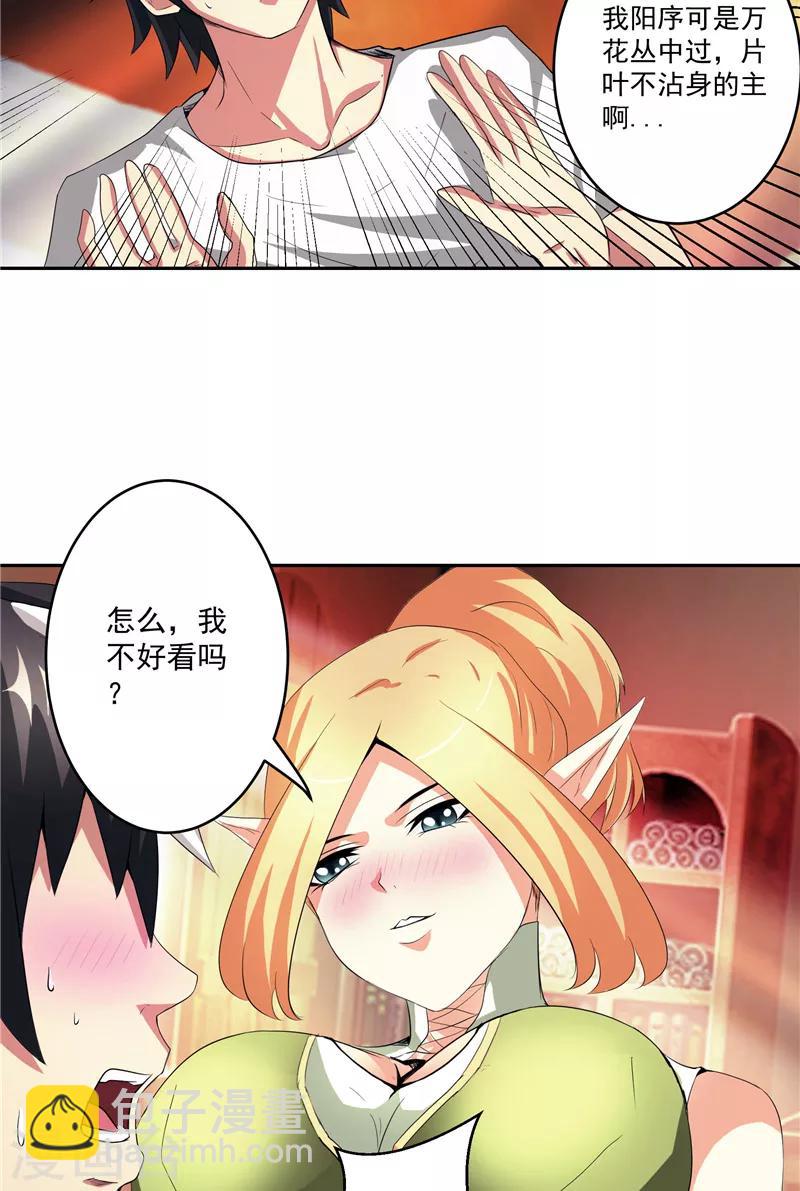 第29话 交易-第29话