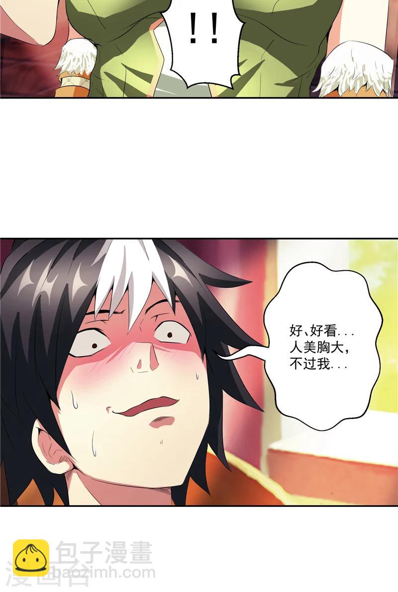 第29话 交易-第29话