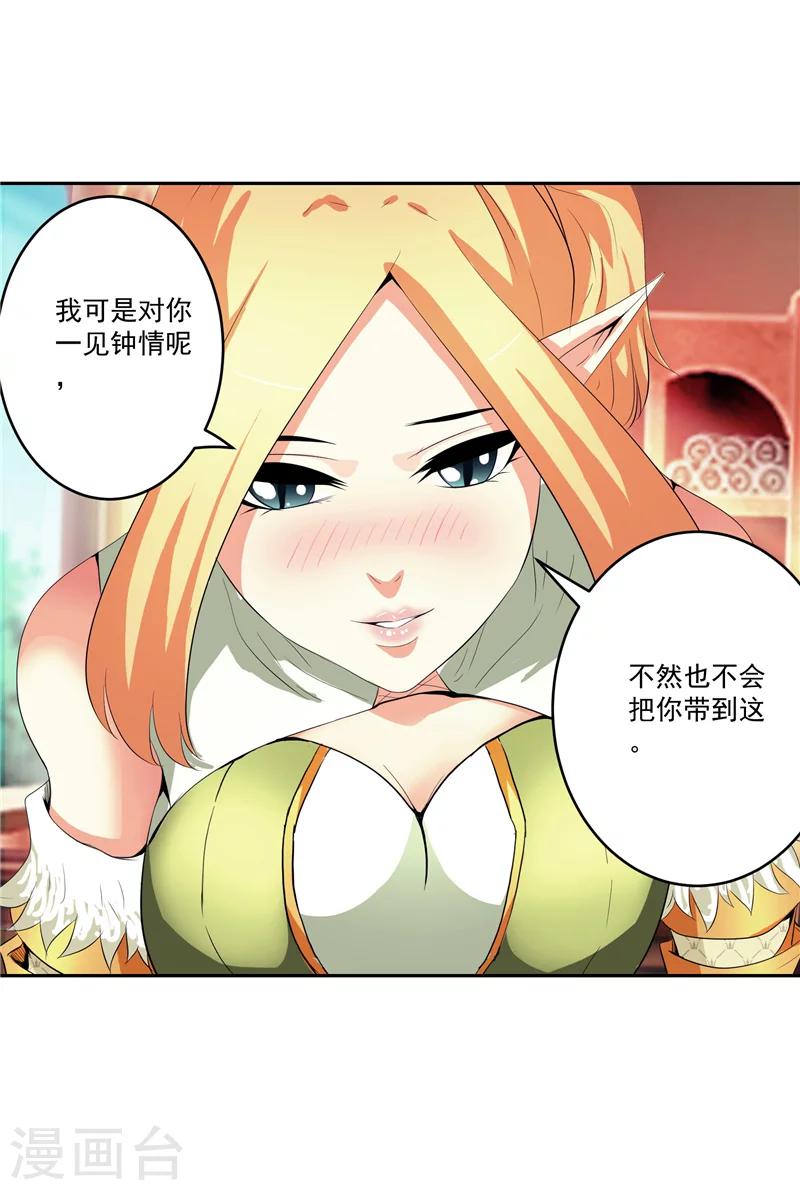 第29话 交易-第29话