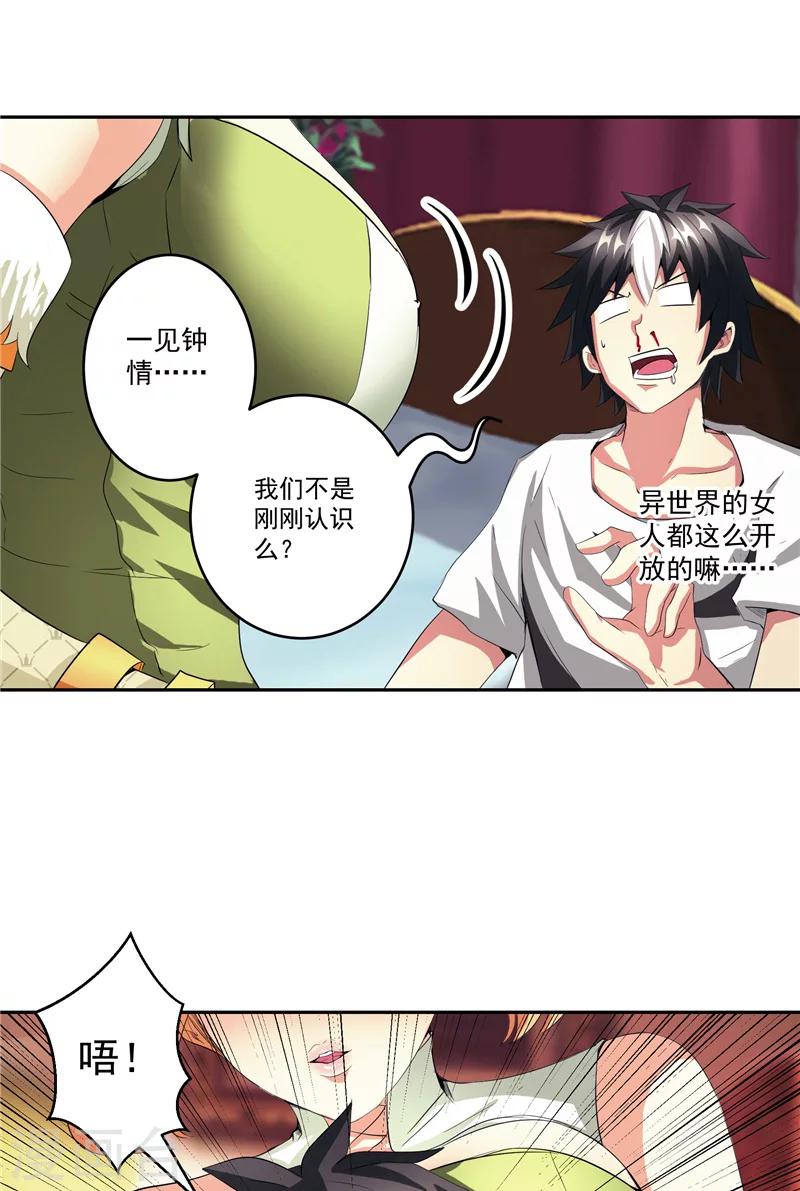 第29话 交易-第29话