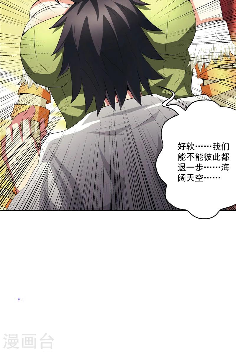 第29话 交易-第29话