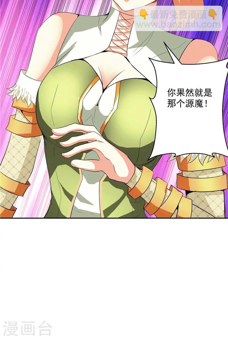 第29话 交易-第29话