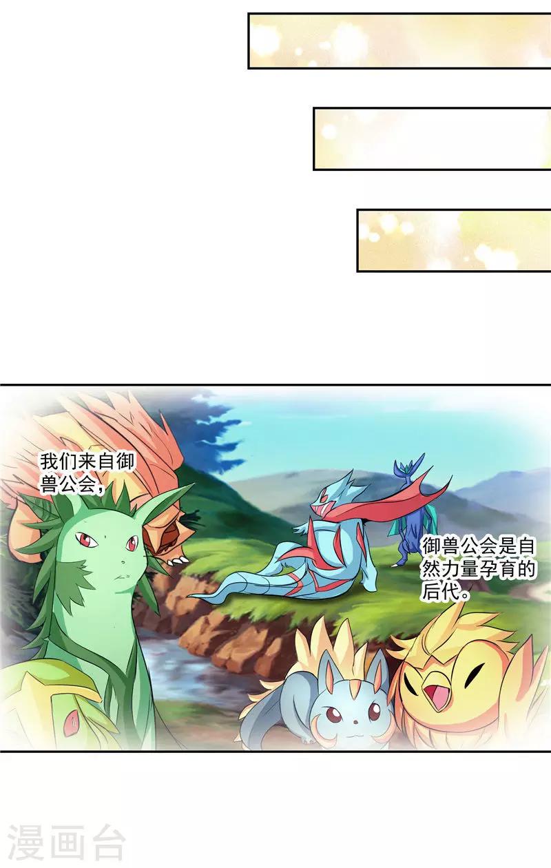 第29话 交易-第29话