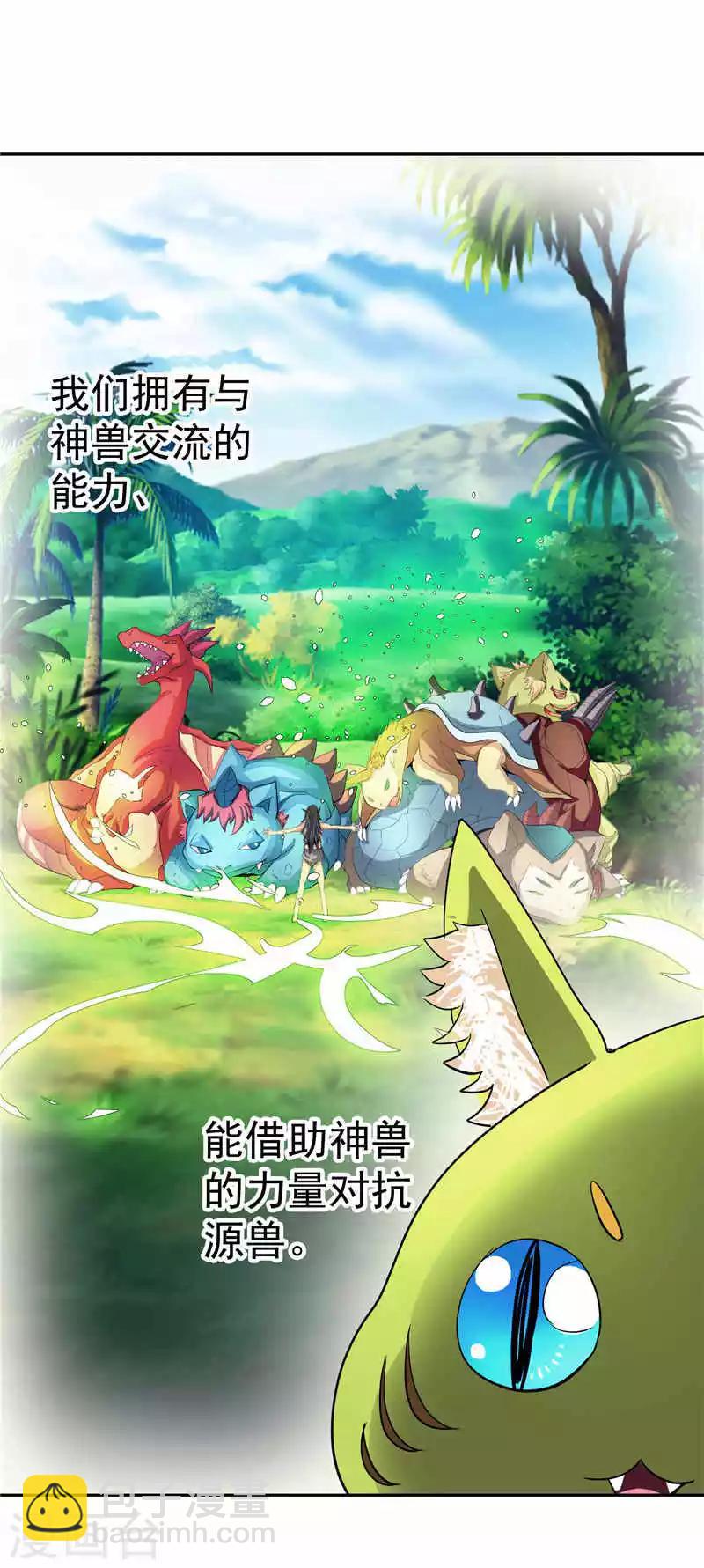 第29话 交易-第29话