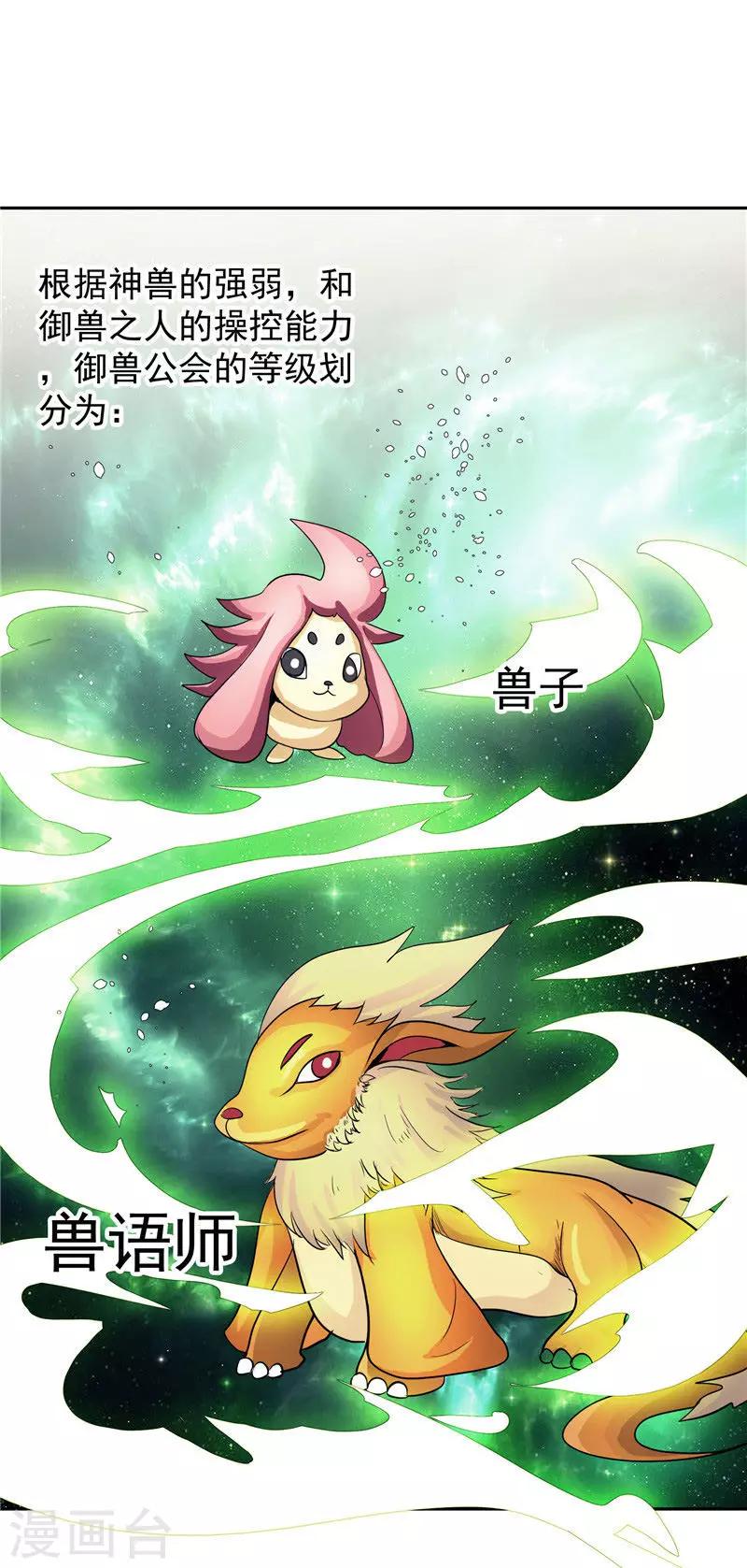 第29话 交易-第29话