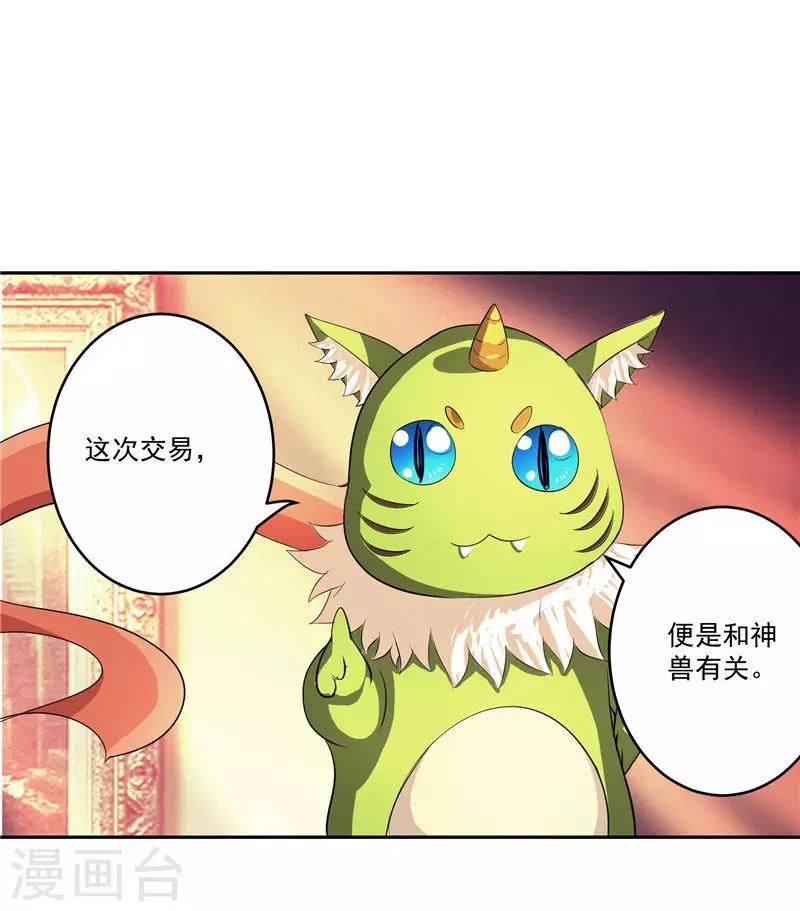 第29话 交易-第29话