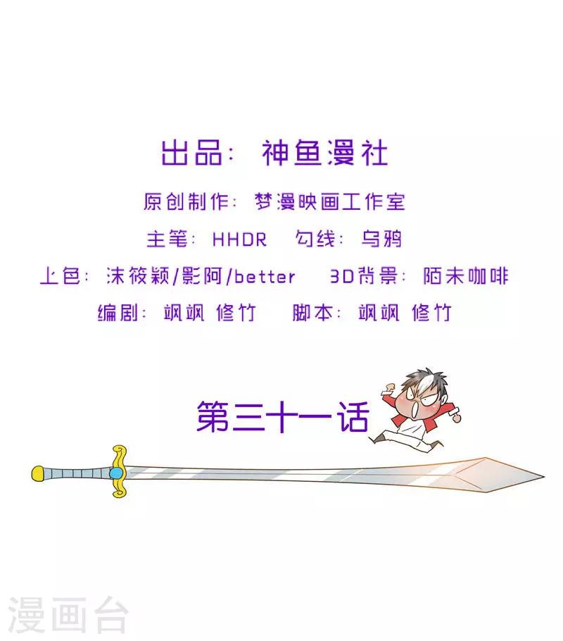 第31话 茯苓药君-第31话