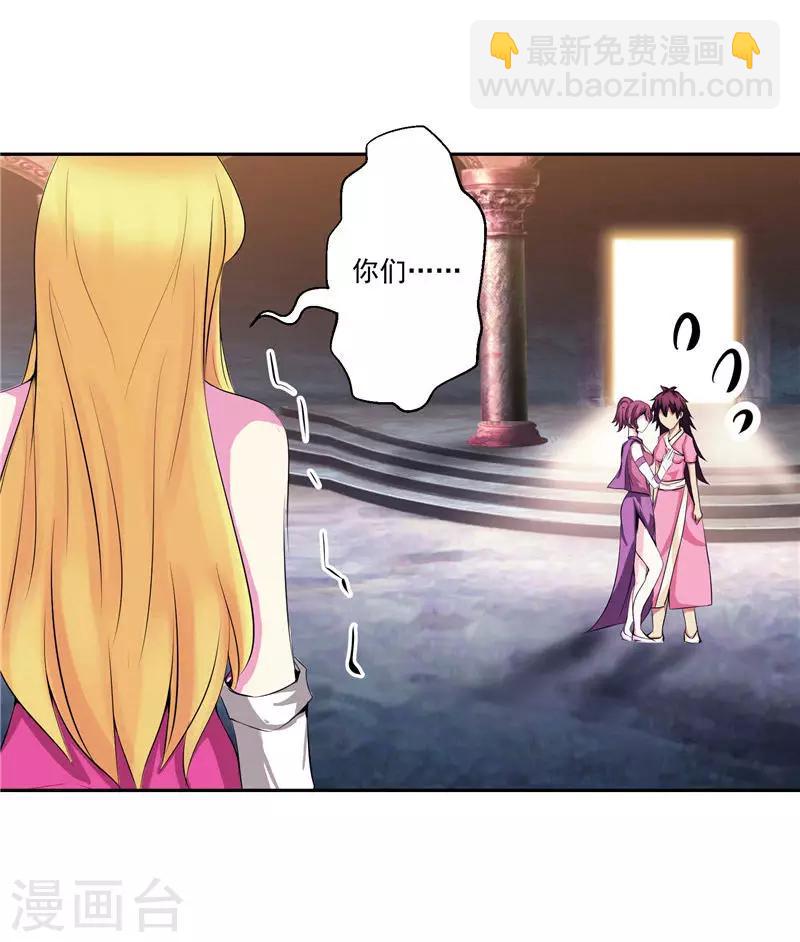 第31话 茯苓药君-第31话