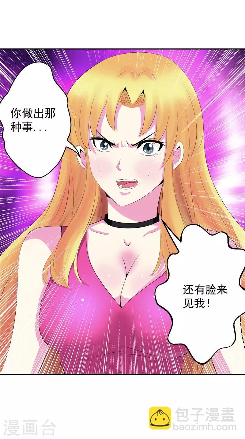 第31话 茯苓药君-第31话