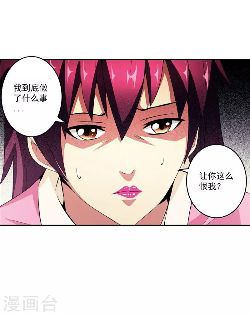 第31话 茯苓药君-第31话