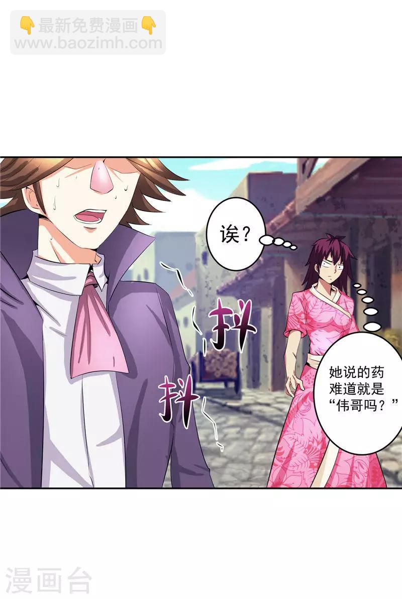 第31话 茯苓药君-第31话