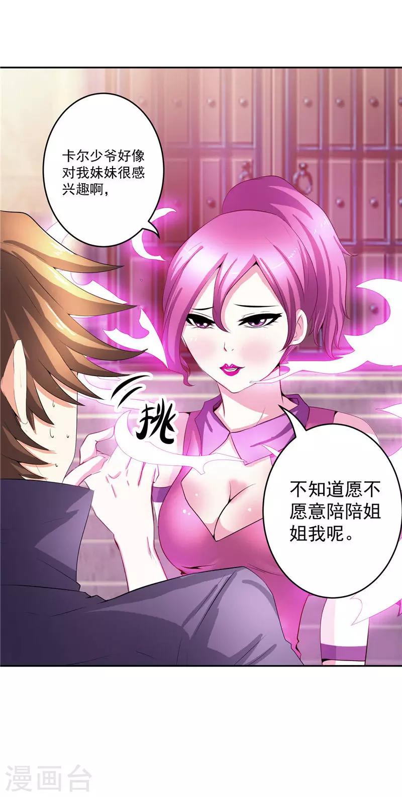 第31话 茯苓药君-第31话