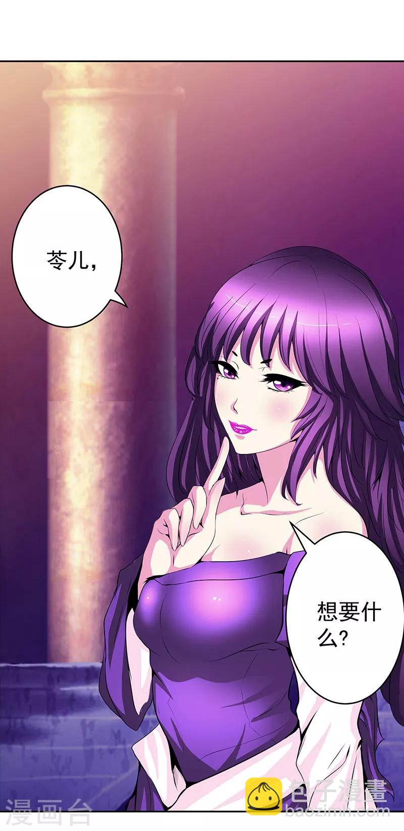 第33话 这是什么？-第33话