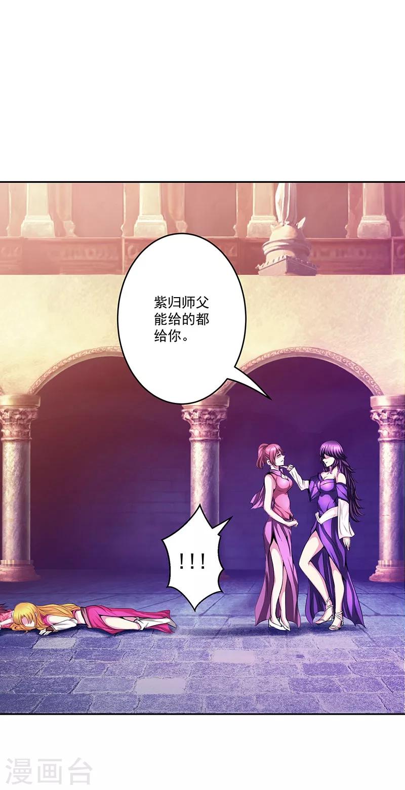 第33话 这是什么？-第33话