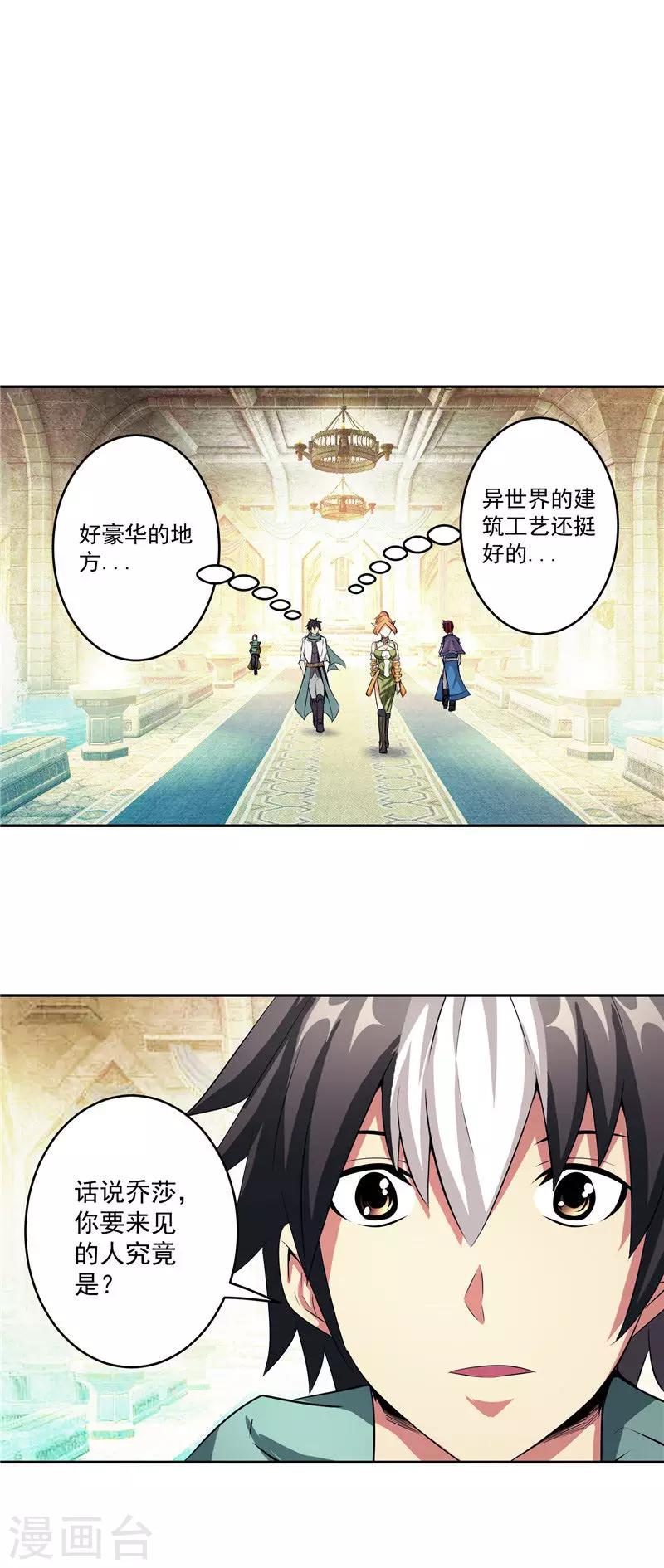 第35话 宿月被绑架-第35话