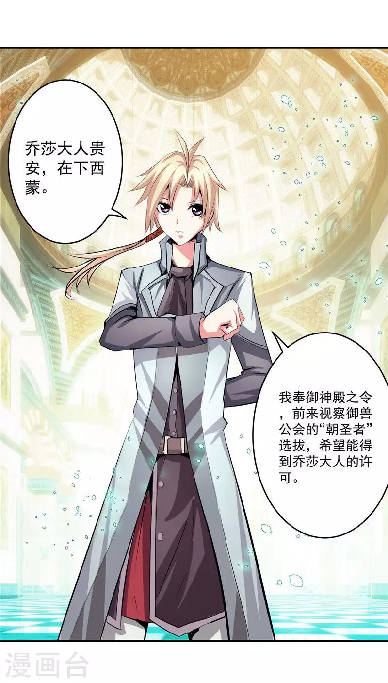 第35话 宿月被绑架-第35话