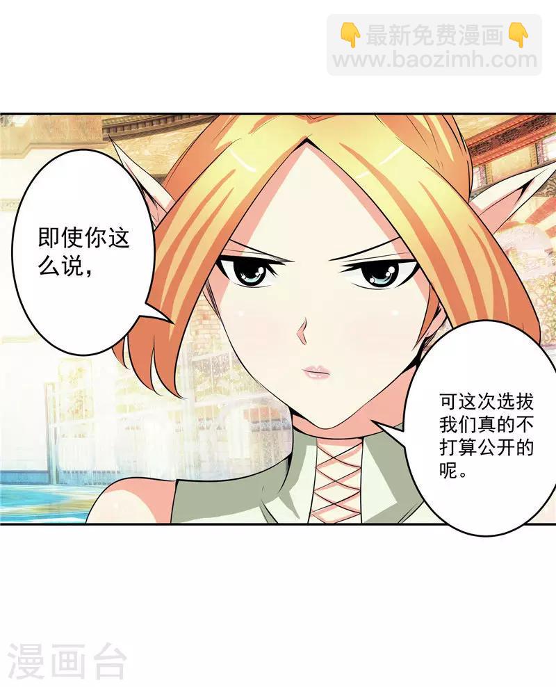 第35话 宿月被绑架-第35话