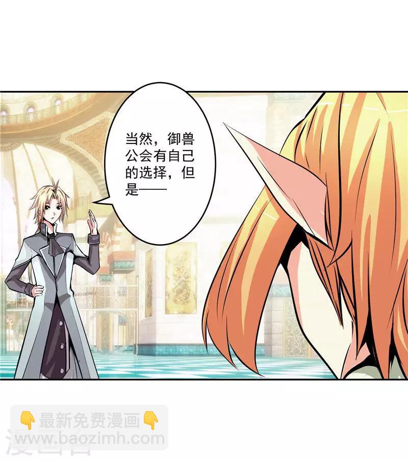 第35话 宿月被绑架-第35话