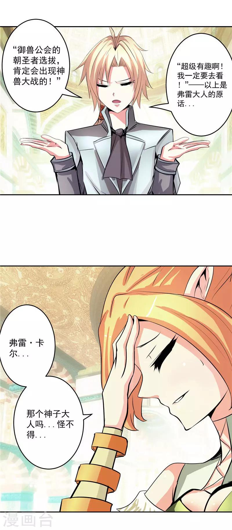 第35话 宿月被绑架-第35话