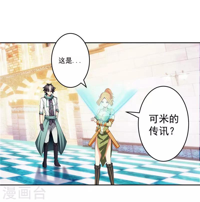 第35话 宿月被绑架-第35话