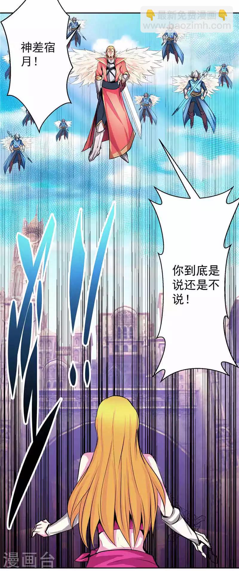 第35话 宿月被绑架-第35话