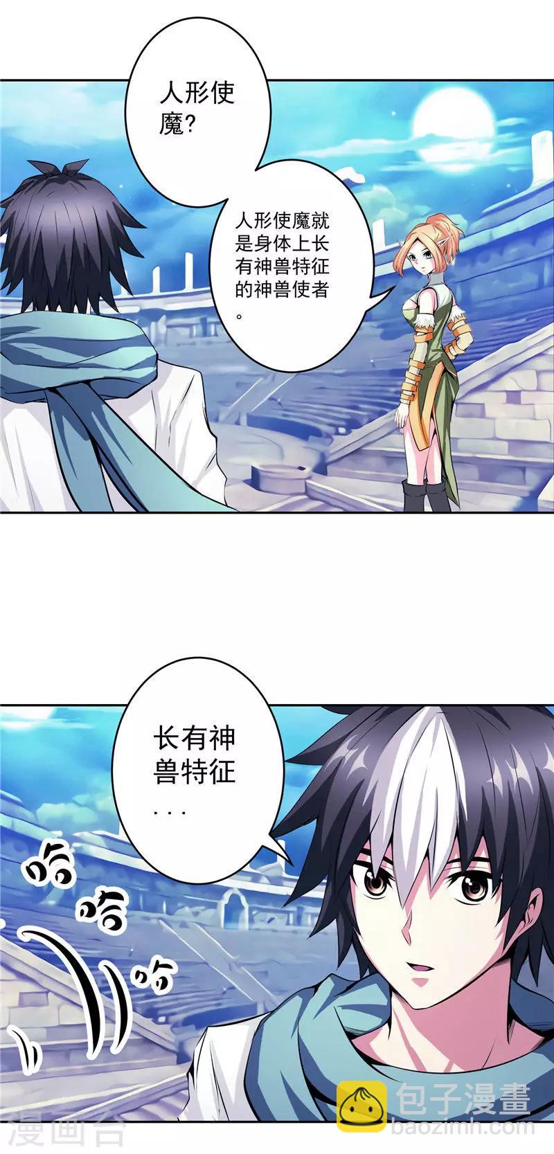 第35话 宿月被绑架-第35话