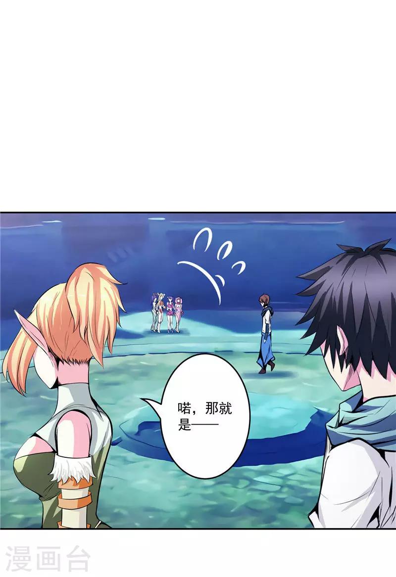 第35话 宿月被绑架-第35话