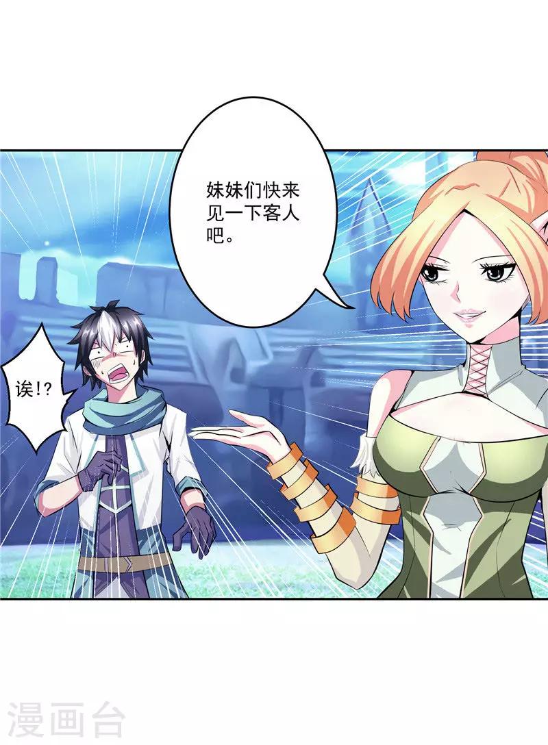 第35话 宿月被绑架-第35话